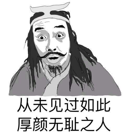 是谁让你变得厚颜无耻——厚脸皮定律