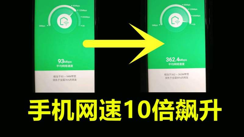 手机玩游戏网速太慢,经常卡顿,只需一招网速提升10倍,网速飙升