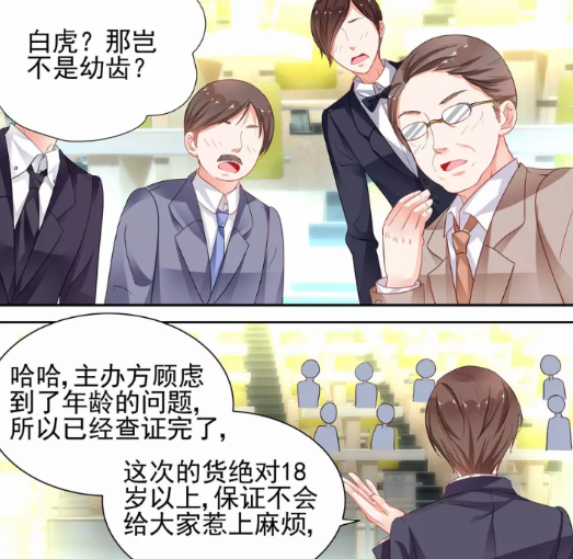 纯情花嫁:傲天"不惜一切代价"要得到玻璃缸中的瑶瑶霸气十足!