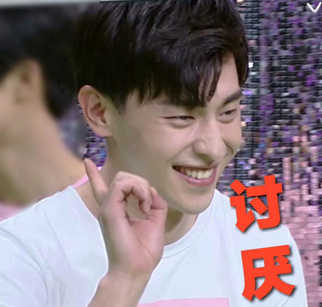 邓伦表情包,希望你们能够忘记邓伦的小胖手!