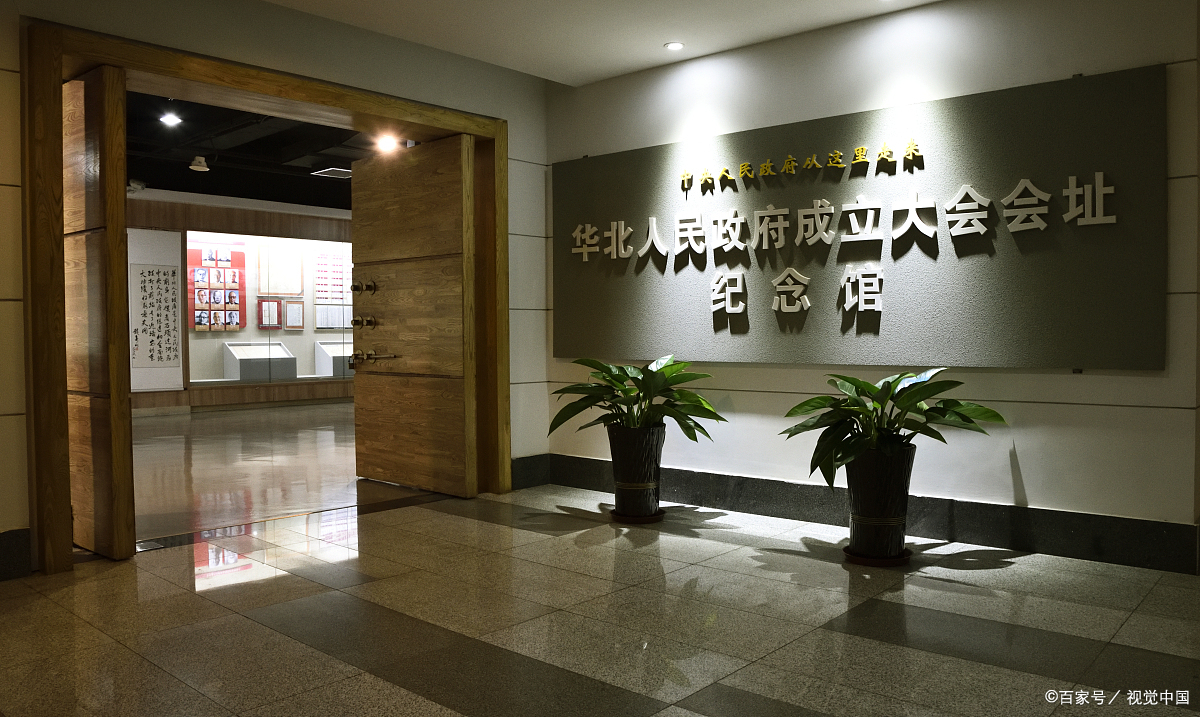 华夏古迹文华物章:华北人民政府