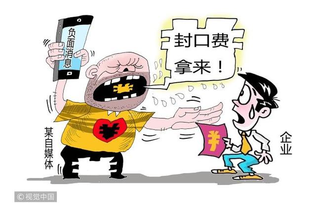 净网2018|靠不法网站和自媒体号四处勒索,邯郸这个假记者被抓获刑