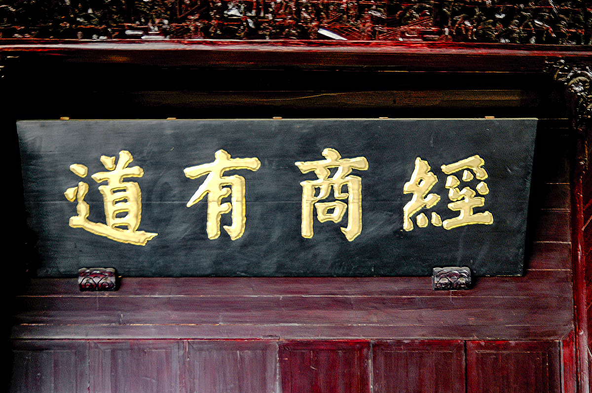 玄门立世,德为根基.道法自然,然非德不彰;术通天地,然非德不灵