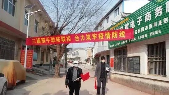 淅川县荆紫关镇:党旗在三省沿边疫情防控一线高高飘扬