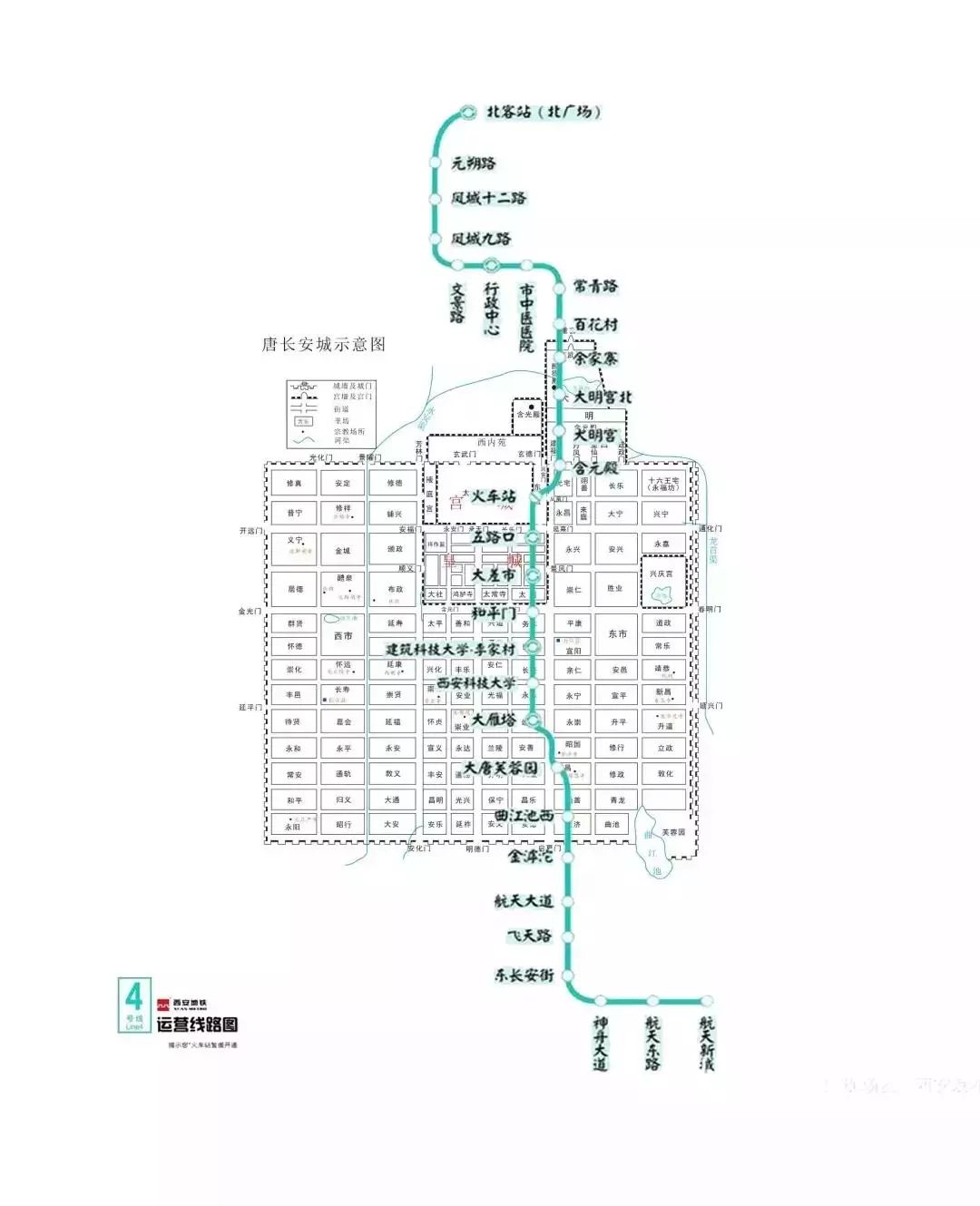 西安地铁4号线 线路图图片