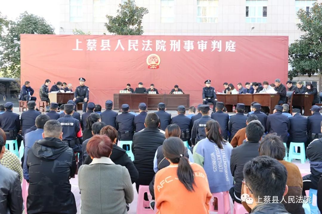 被告人16名,上蔡法院公开审理一起恶势力犯罪团伙案件!