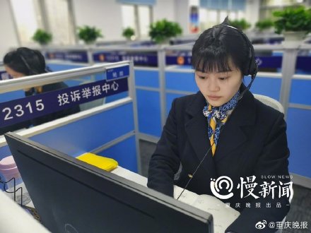 与你有关!重庆12315投诉举报中心今建成投用 原五条投诉热线整合为一