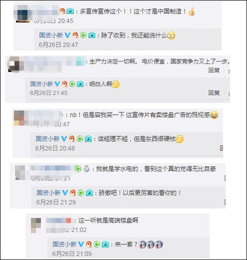 吐槽中国电费贵？国资委硬核回怼！国家电网：煎饼都要8块钱了
