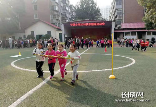 宁源小学举办2018秋季趣味运动会