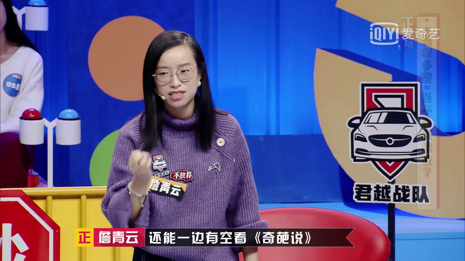 詹青云是今年奇葩说最喜欢的辩手之一,还有一个是陈铭.