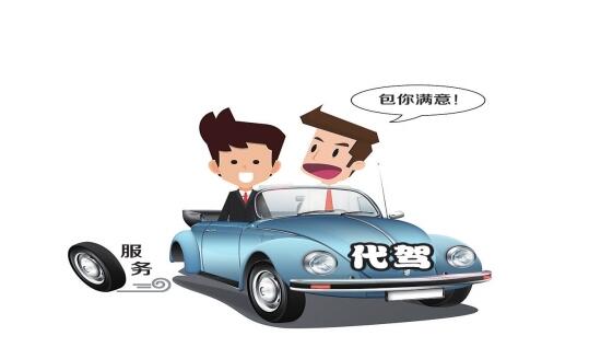 "公司领导"竟是假的 遇上黑代驾14公里被收119元