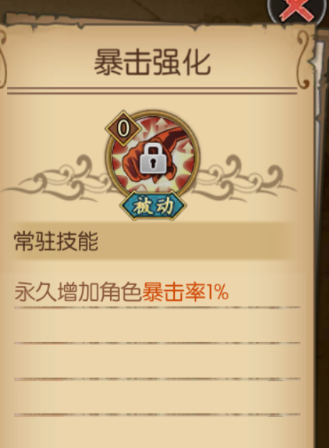 8星之后开启的天赋,提高属性伤害的,能够增加老沙的输出.
