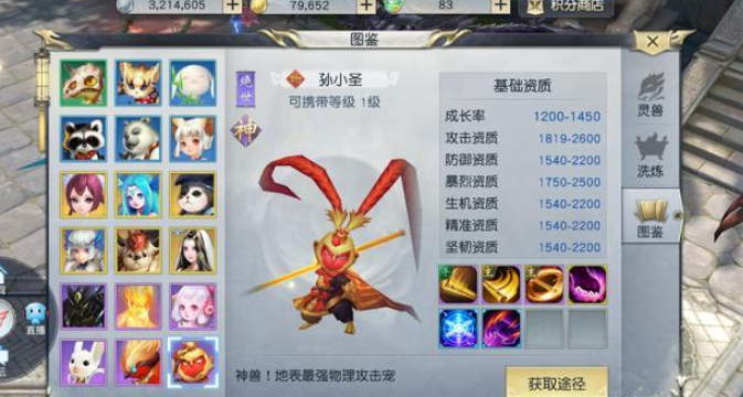 镇魔曲:御灵如何配宠物?这两个宠物简直逆天