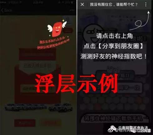 網警闢謠:微信發早安圖片會被盜取個人信息?老謠言了!