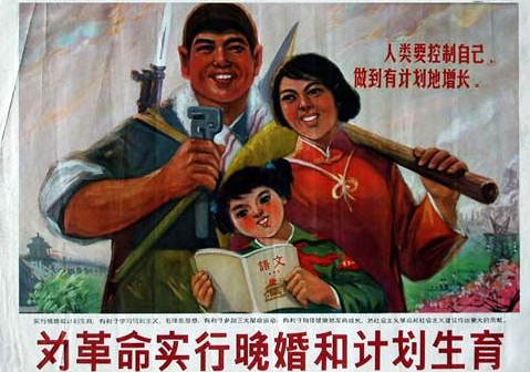 80年代计划生育标语:图二太有才,图四村支书背锅!
