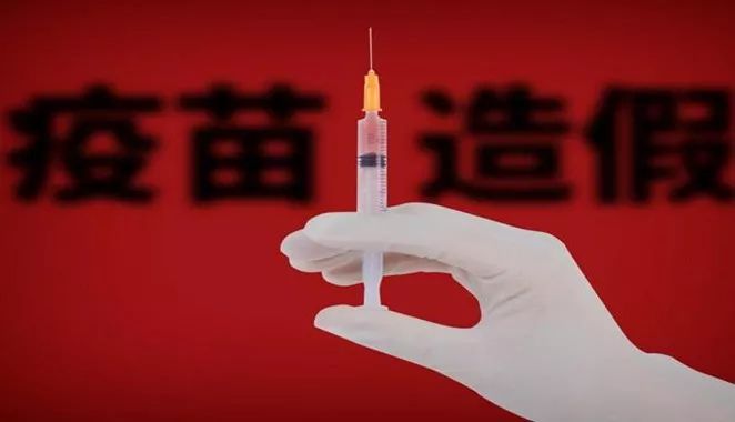 所有人!接种长春长生公司狂犬病疫苗续种补种方案印发