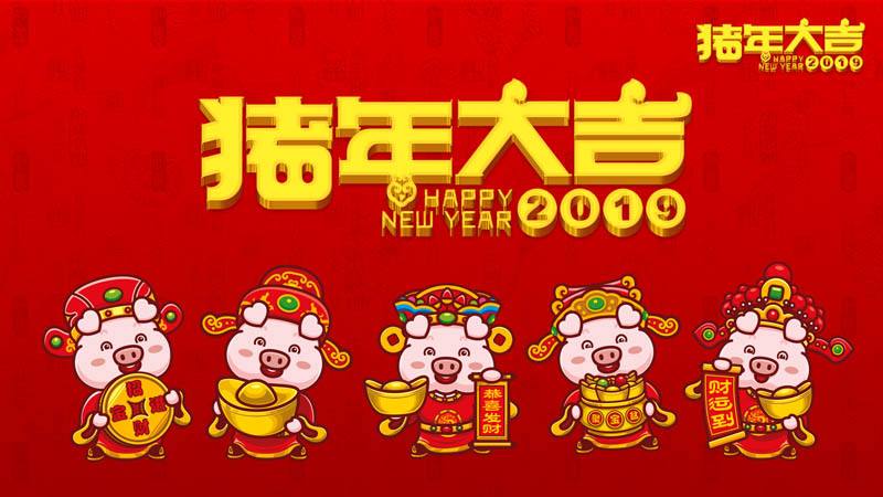 2019年给爱人的新年祝福语大全