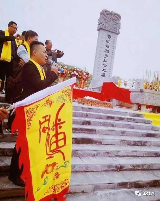 潘氏宗亲荥阳祭祖影集典藏版,太珍贵了!潘家人快收藏!