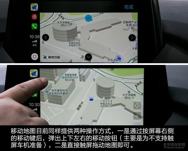 听说高德地图和carplay配合使用真香哦