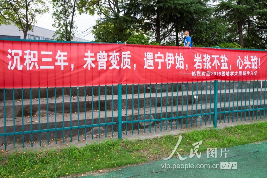 南京:开学季 高校迎新横幅"花言巧语"紧跟潮流