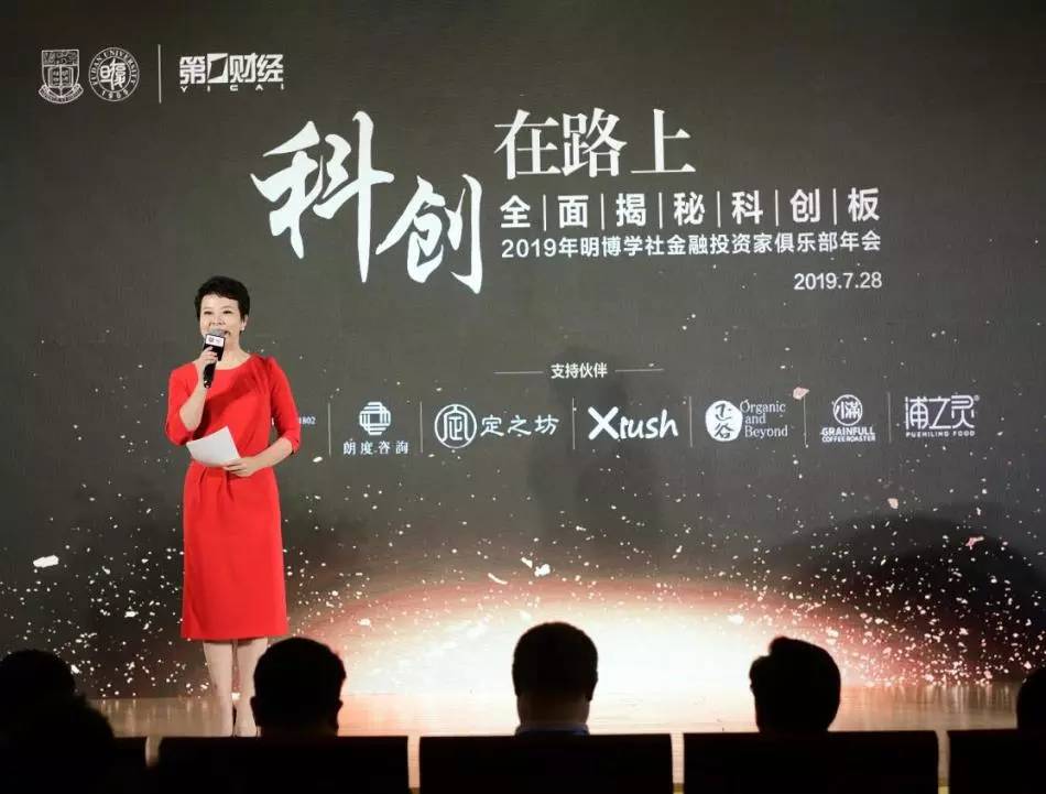 定之坊助力 · 2019金融投资家俱乐部年会成功举行