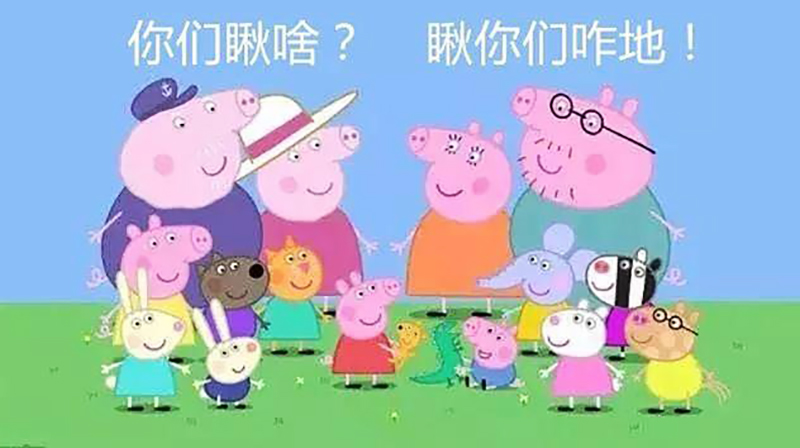 小猪佩奇:佩奇家有多富?从猪爸妈扒到爷爷奶奶,典型有矿家庭