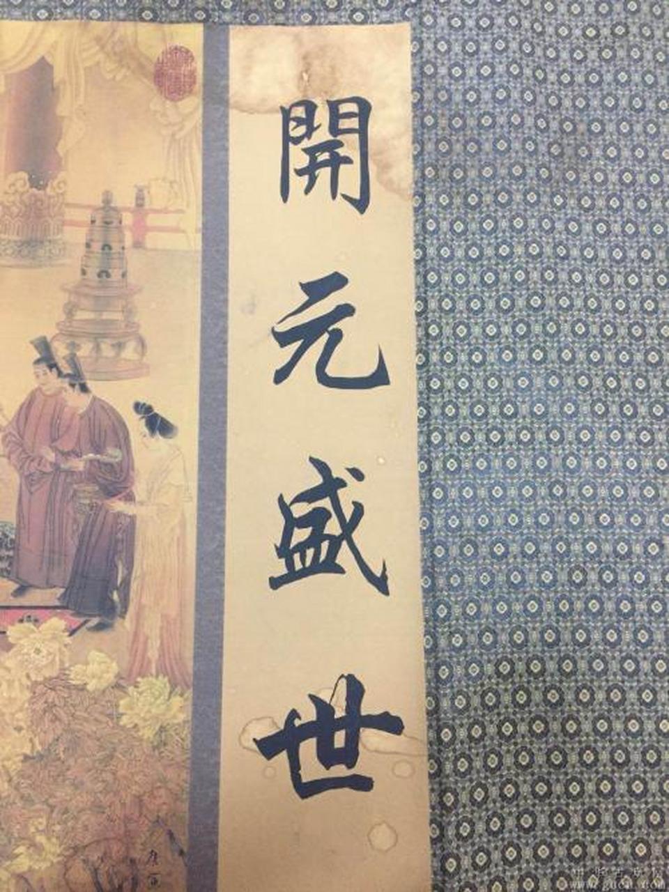 2018年度神动态#历史冷知识: ①"床笫之欢"不是"床第之欢".