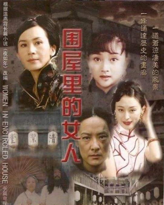 童年阴影《围屋里的女人》看了半天发现是沈腾,鲜肉脸认不出来了