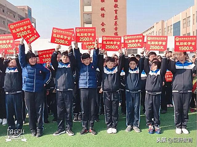 巨野县清华园学校举行第五届家校联谊会及颁奖典礼