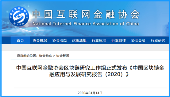 区块链技术正加速演进成熟中,积极推进与实体经济深度融合