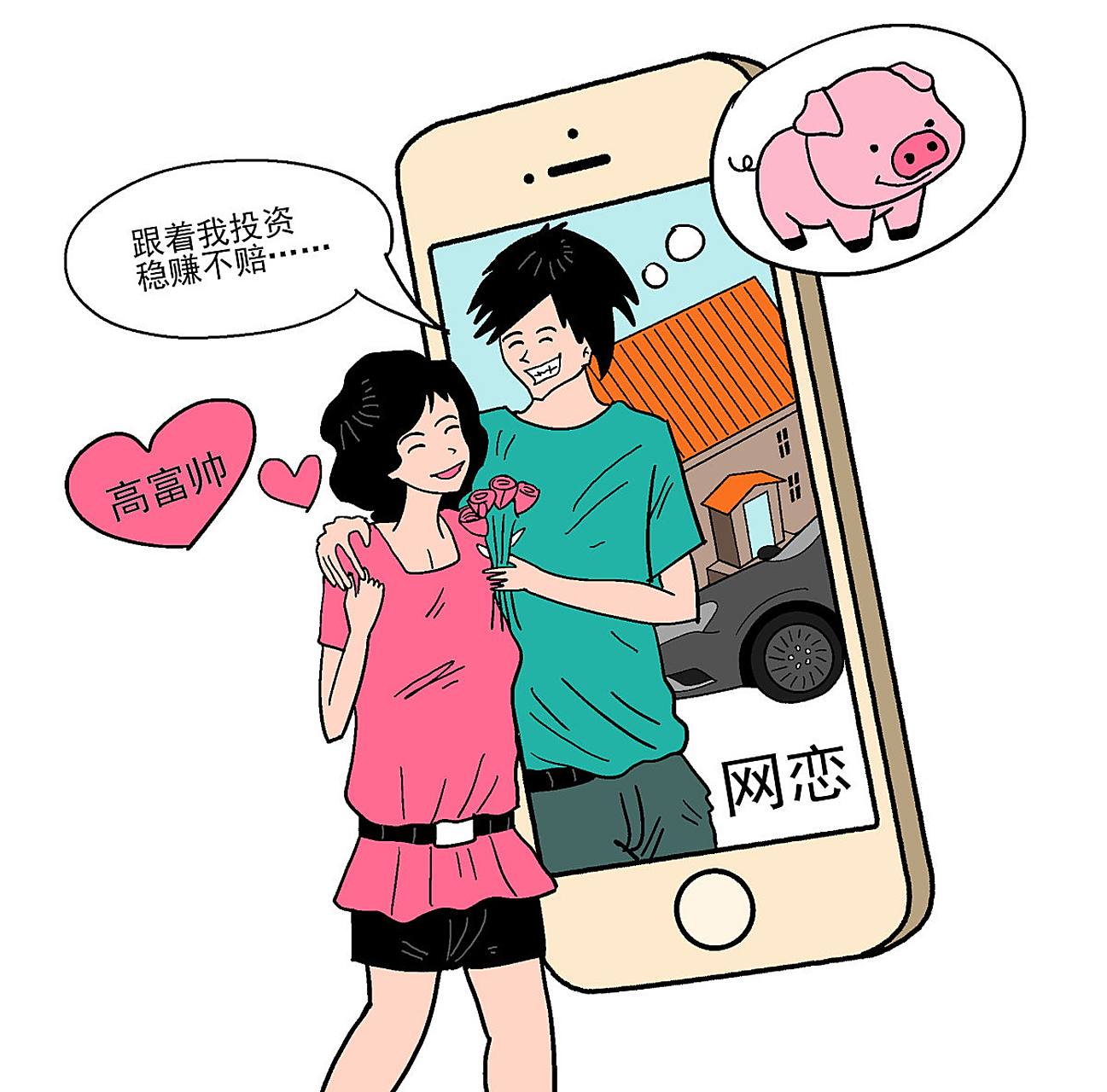 男子看望网恋女友发现对方竟然是男的  近日,外省的唐先生赶到南京来