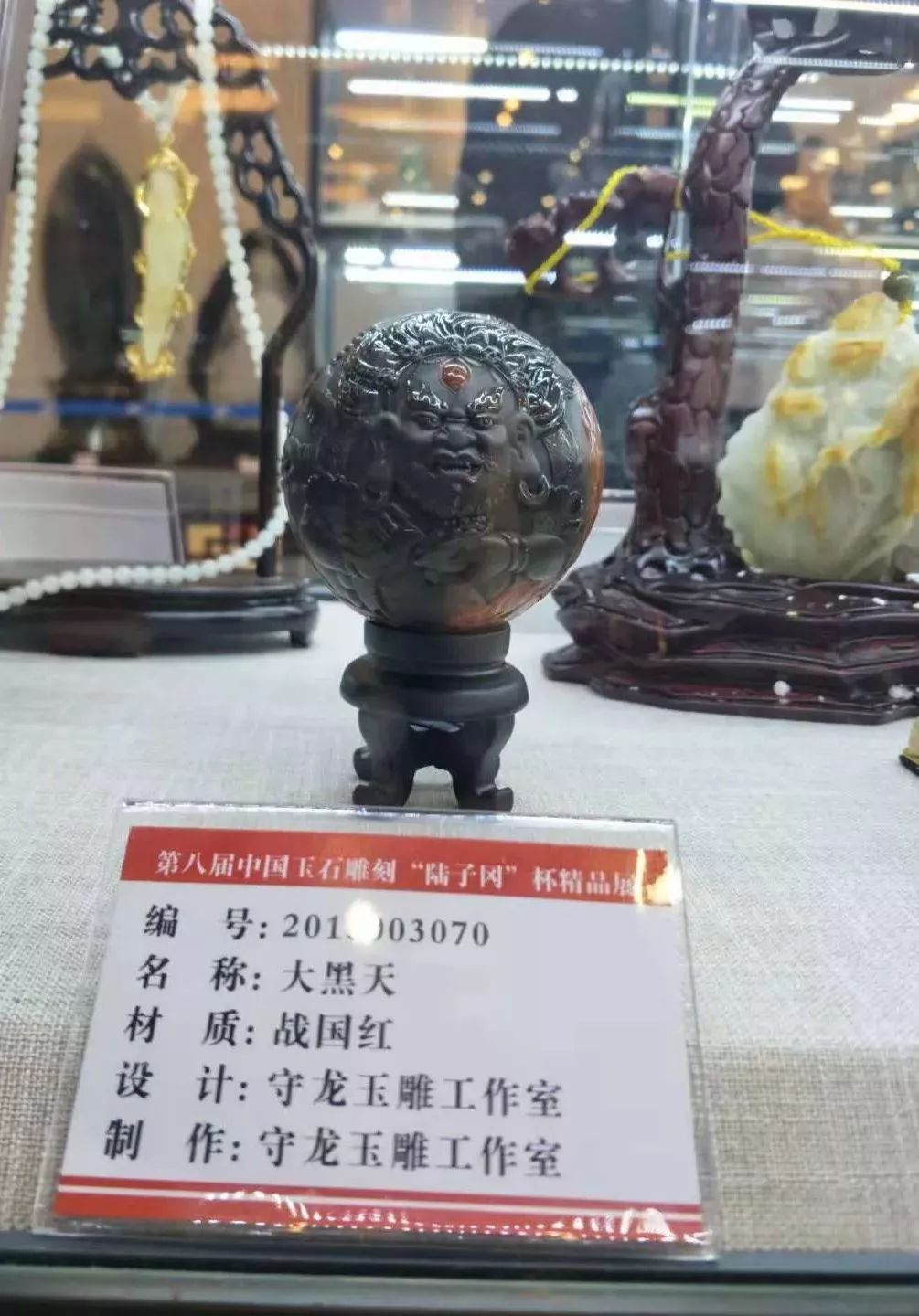 2018陆子冈杯精品展