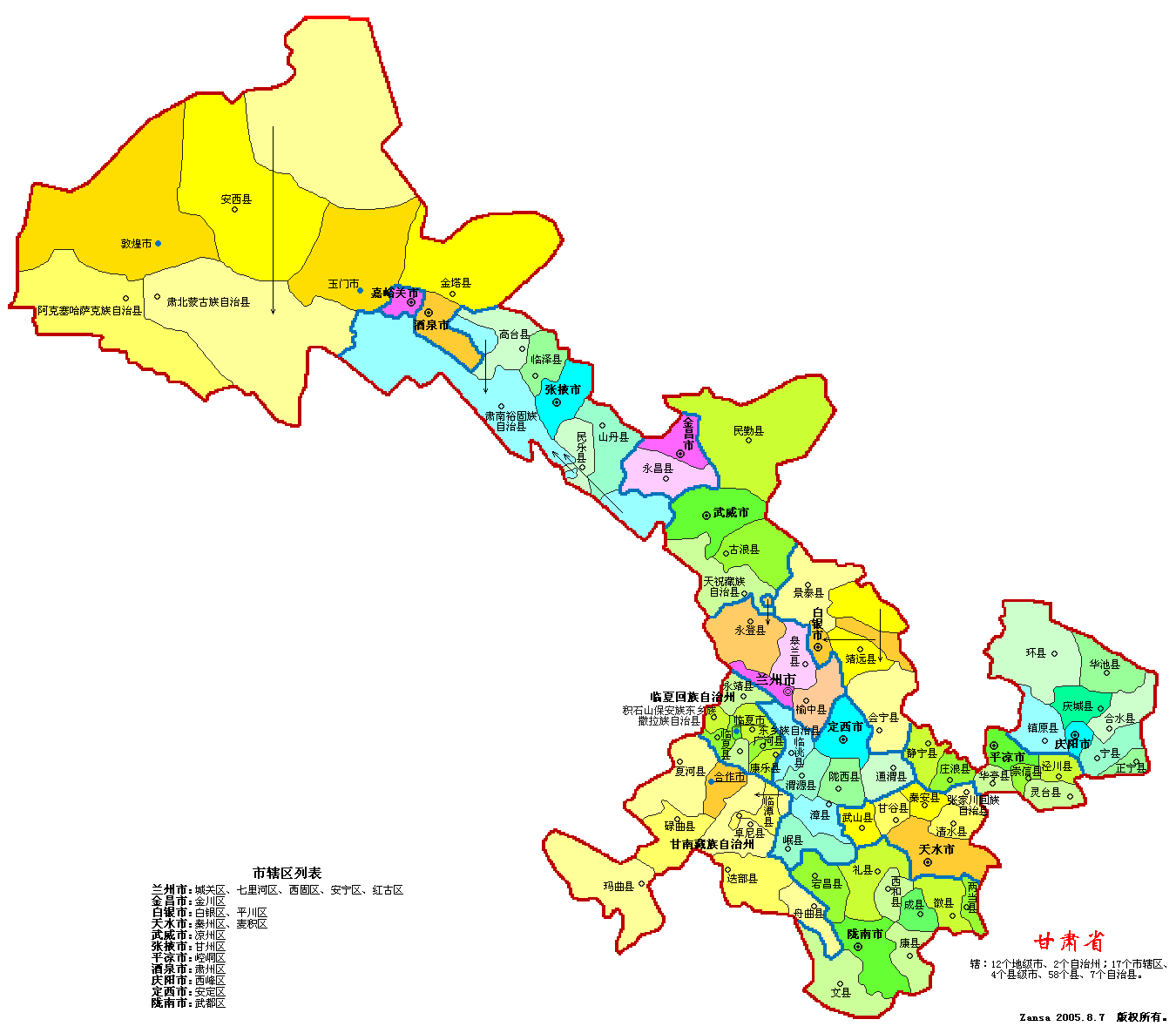 甘肃省地图 放大图片图片