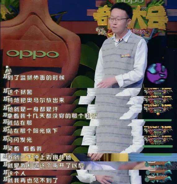 《奇葩大会》中奇葩不再见,"特别人类"来讲述人生故事