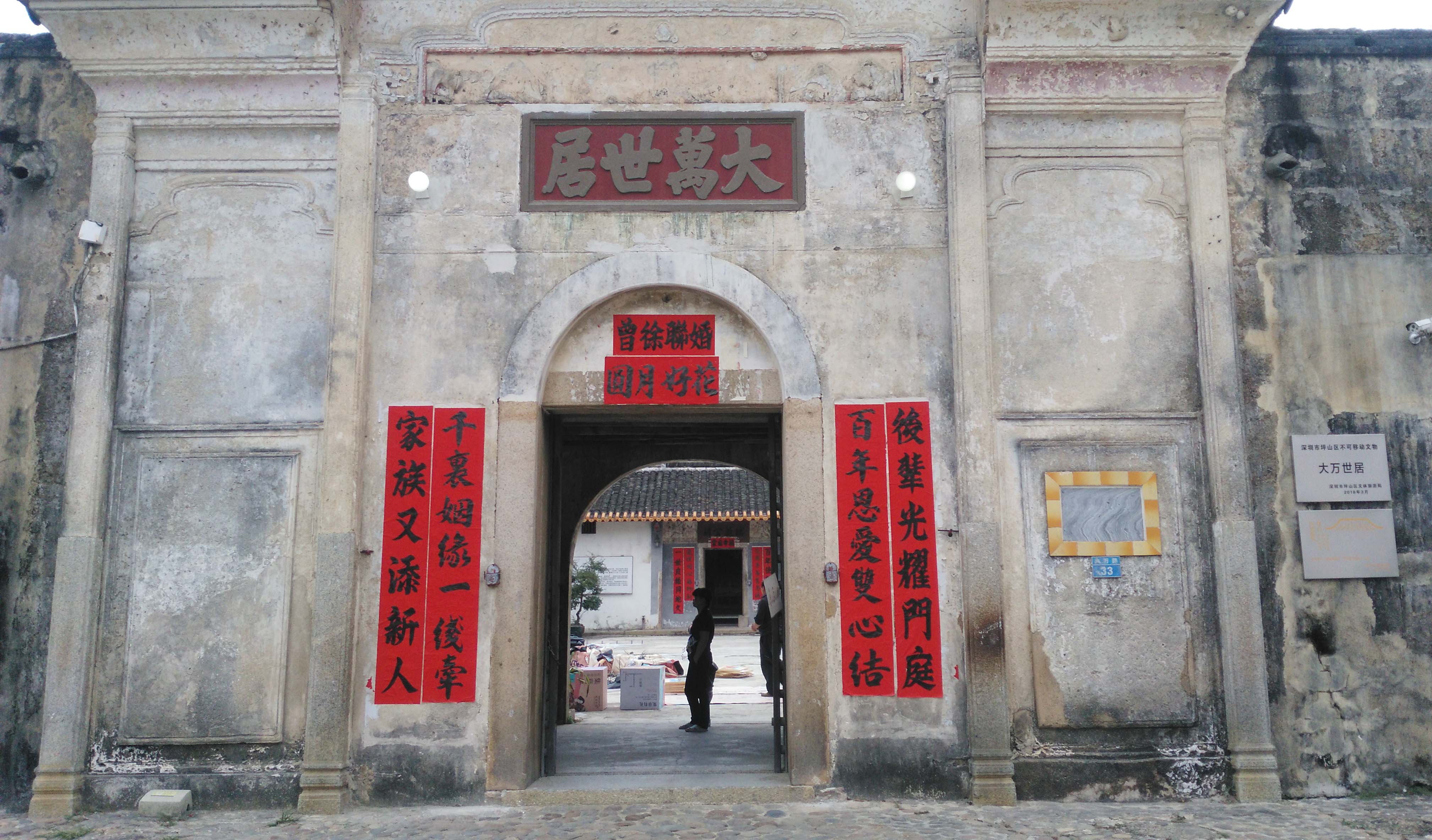 深圳坪山大万世居,一座规模宏大的方形客家围屋