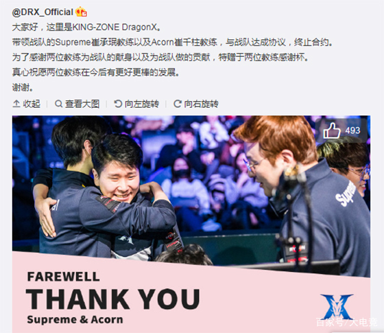 lol kz 时代终落幕 kz官宣将正式改名dragonx