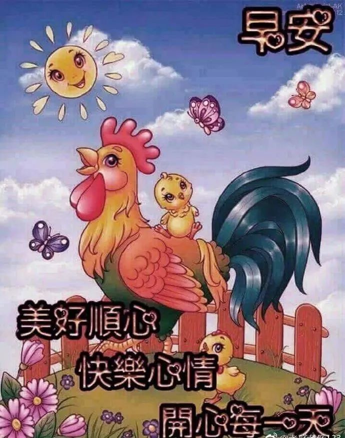 正月十四大家早上好,清晨祝福朋友们新的一天,天天开心!