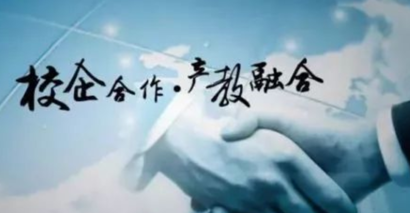 产教融合一年一制,看看国家重视力度有多大!