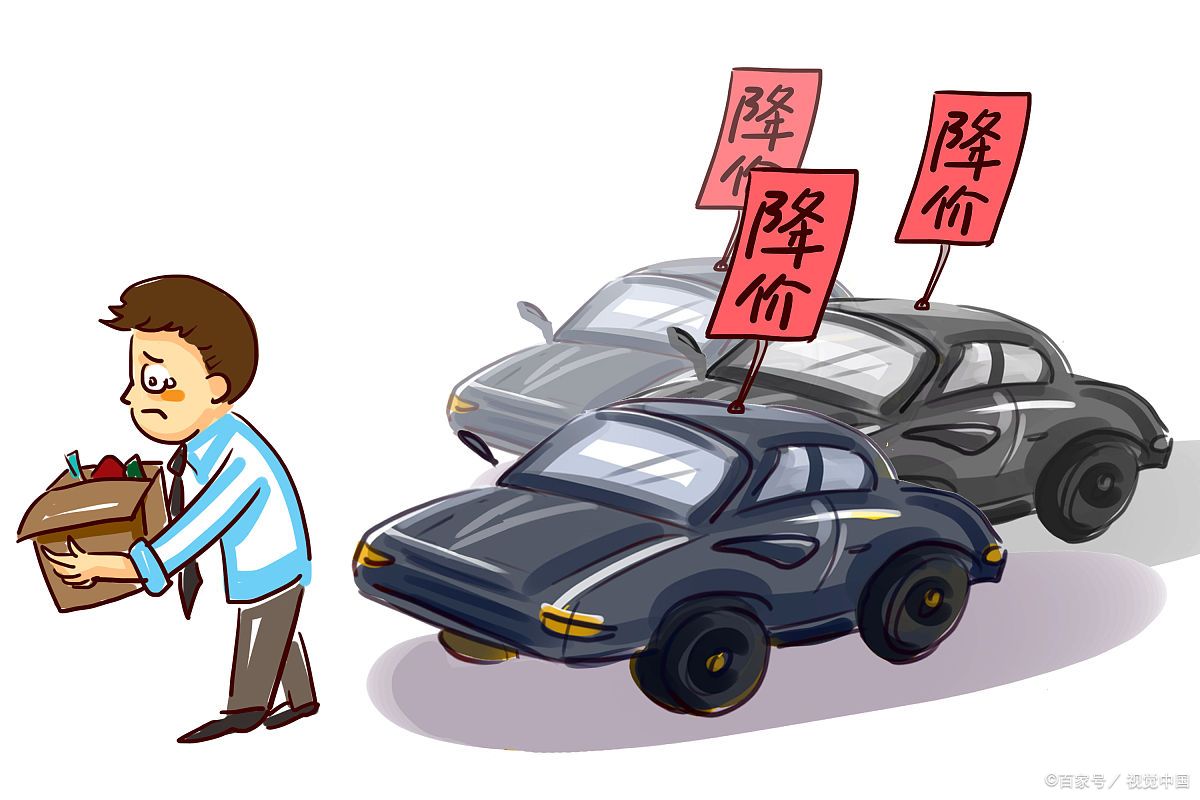 国内车市迎来新一轮降价潮 .@健康生活轻知识的动态