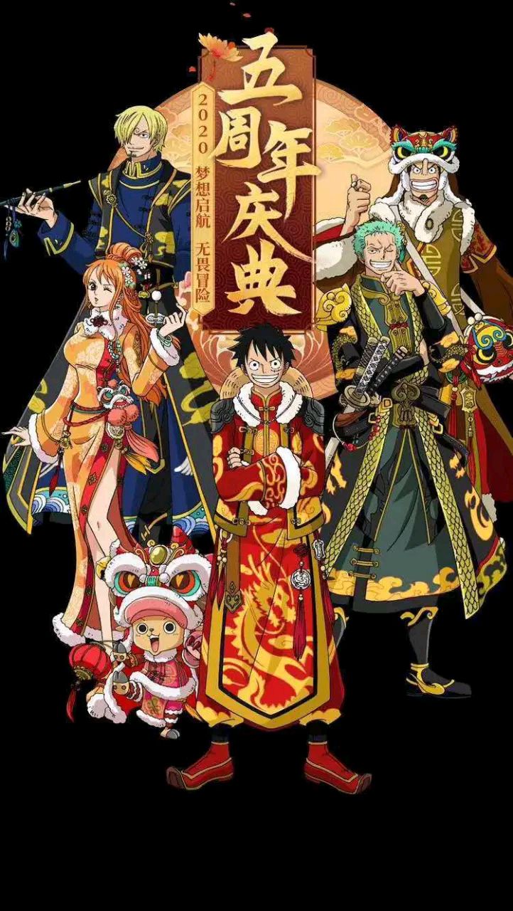 航海王:梦想启航,无畏冒险,一起领略路飞等人的中国风造型