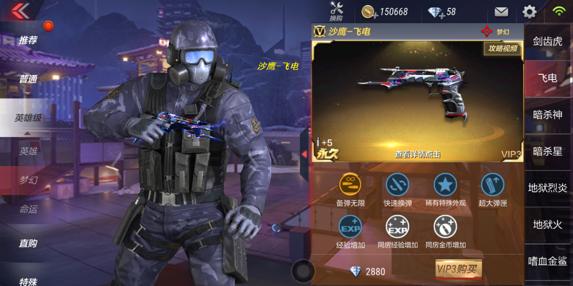 cf-11周年:穿越火线手游中的武器介绍,无限后备子弹的飞电沙鹰