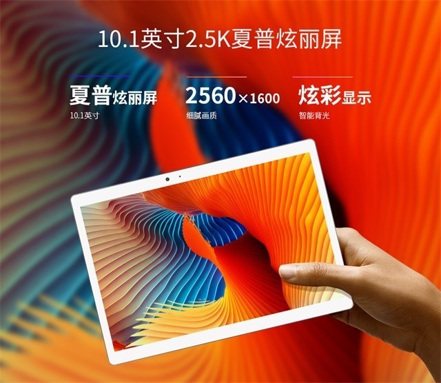 匠心新旗舰 台电t20平板电脑正式发布