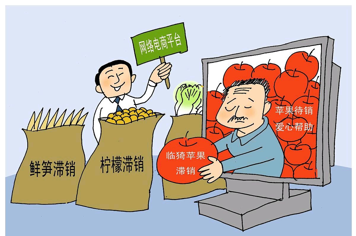 社区团购:中高端农产品的新型营销方式