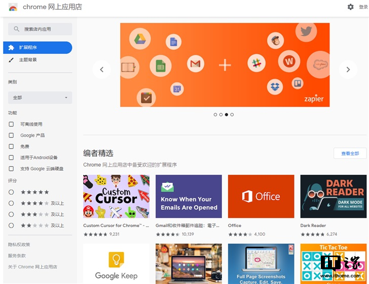 chrome应用商店下载=chrome store apk