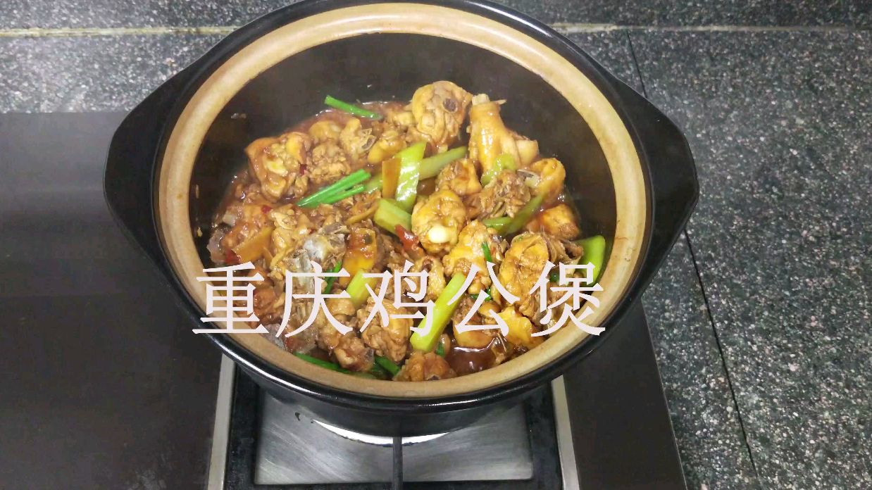 家常版重庆鸡公煲