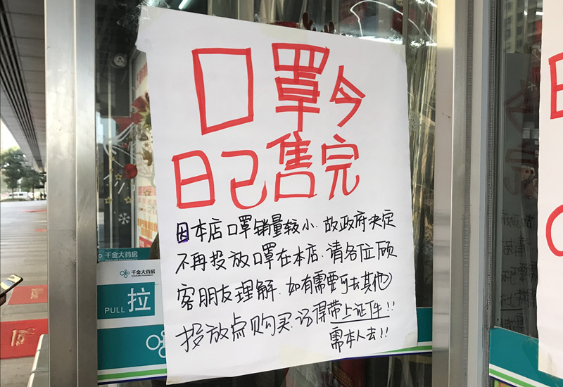 共同战"疫"丨跑17家药店买到16个口罩,市民别慌,很快就可缓解