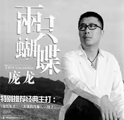 戴眼镜的男歌手曾经一曲成名比汪峰还要火,却遭封杀!