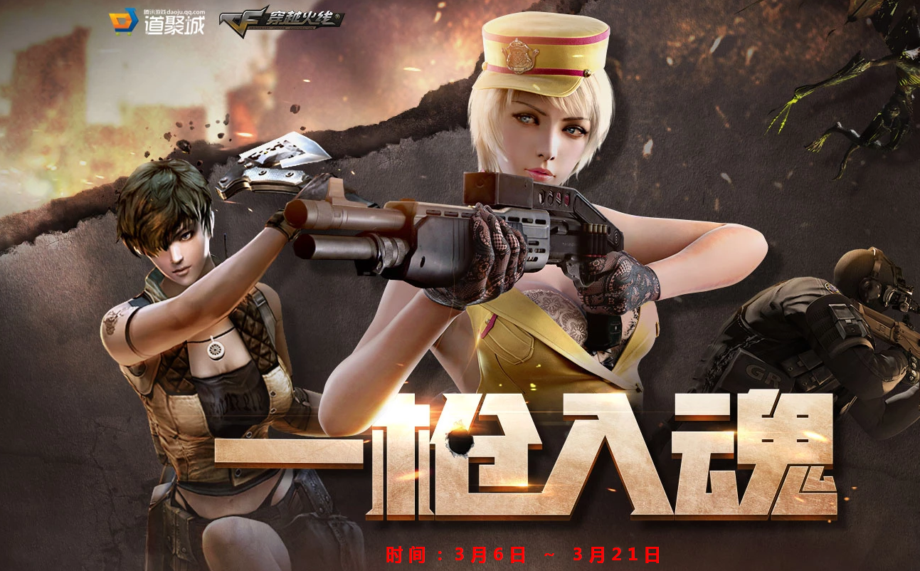 一枪入魂中灵狐 曼陀罗,没想到武器许久不到账