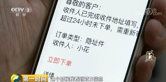 顺丰"隐址件"来了!收寄件双方个人信息保护再加码