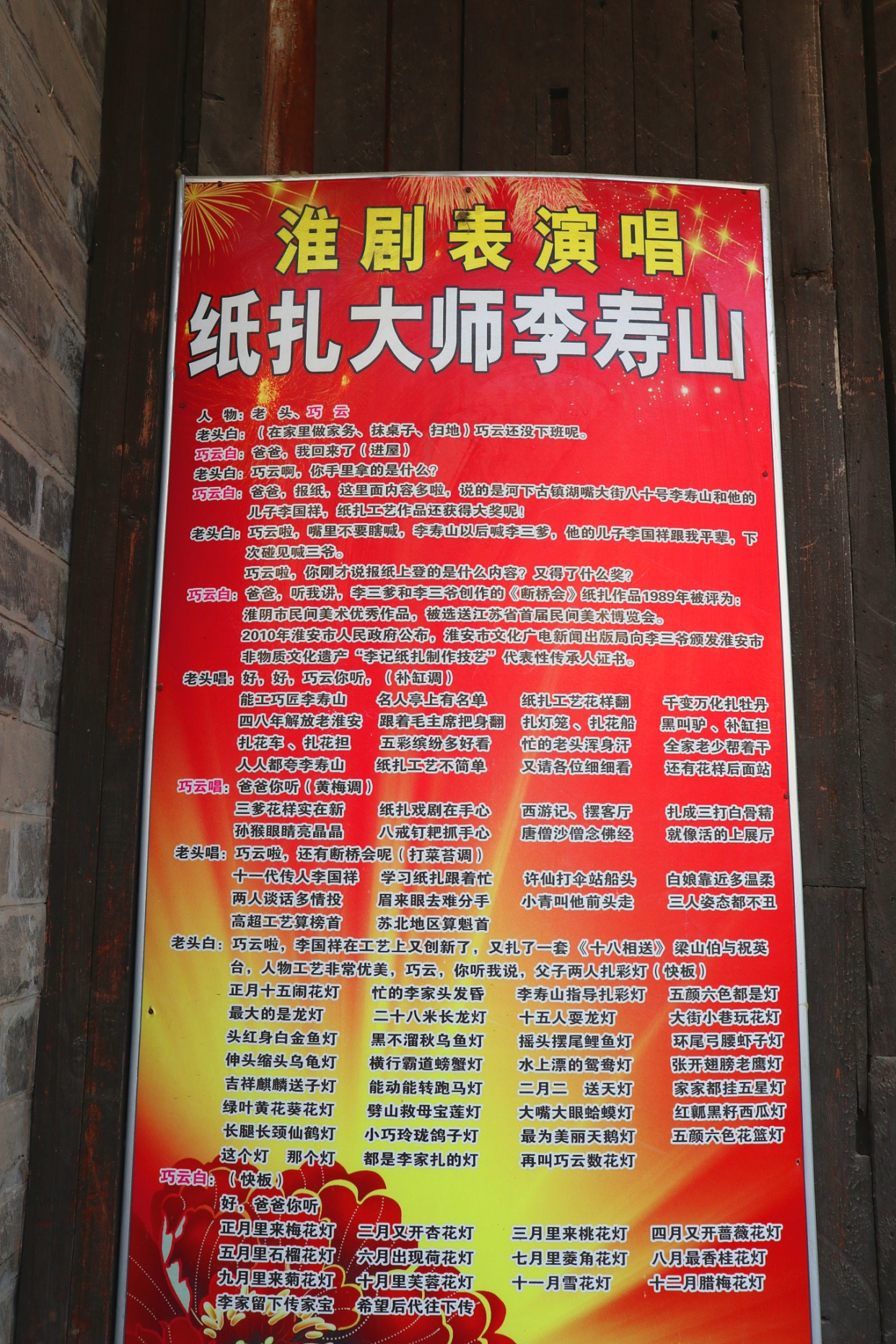 淮安河下古镇非遗之惑,传承11代的李记纸扎店,黑驴救场而扬名